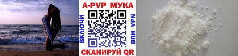 Альфа ПВП Соль  Пионерский 