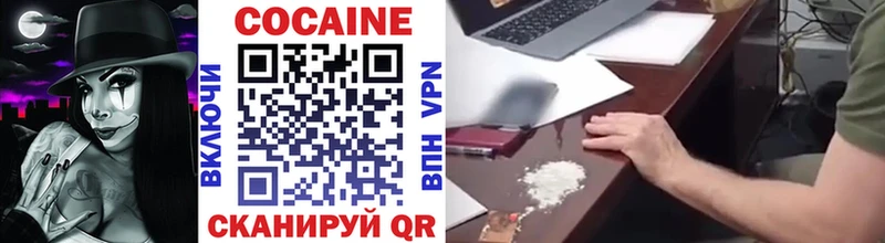 нарко площадка клад  Пионерский  COCAIN 97%  купить закладку 