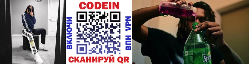сколько стоит  Пионерский  Кодеин напиток Lean (лин) 
