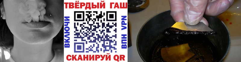 ГАШ гашик  купить наркоту  Пионерский 