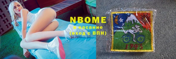 стаф Слюдянка