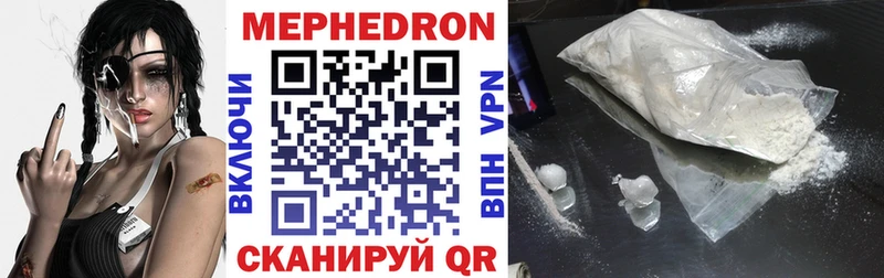 Мефедрон мука  Пионерский 