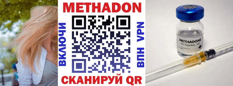 МЕТАДОН мёд  Пионерский 
